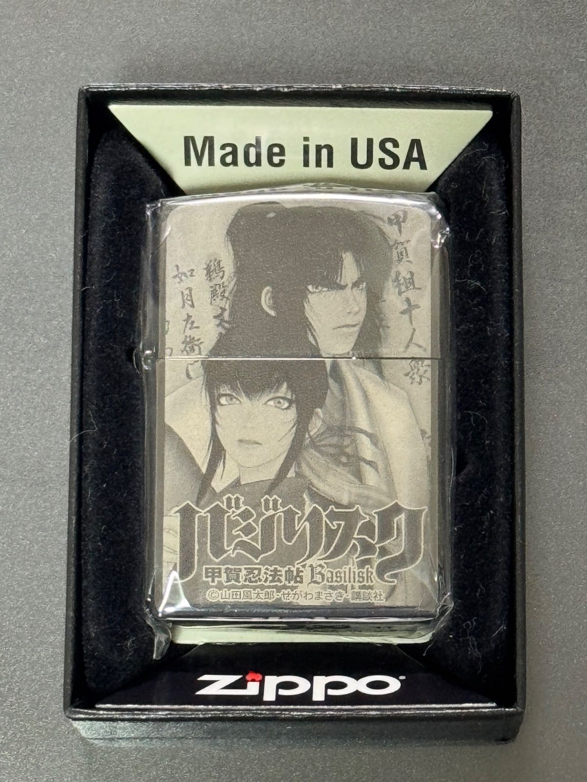Zippo Basilisk Koga Ninja Scroll Anime 3-Sided Engraved 2017 Unused