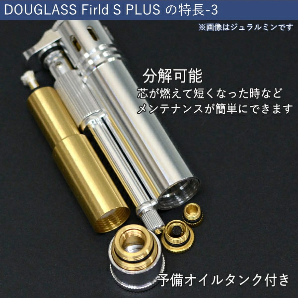 DOUGLASS LIGHTER FIELD S PLUS duralumin oil lighter silver made in japan