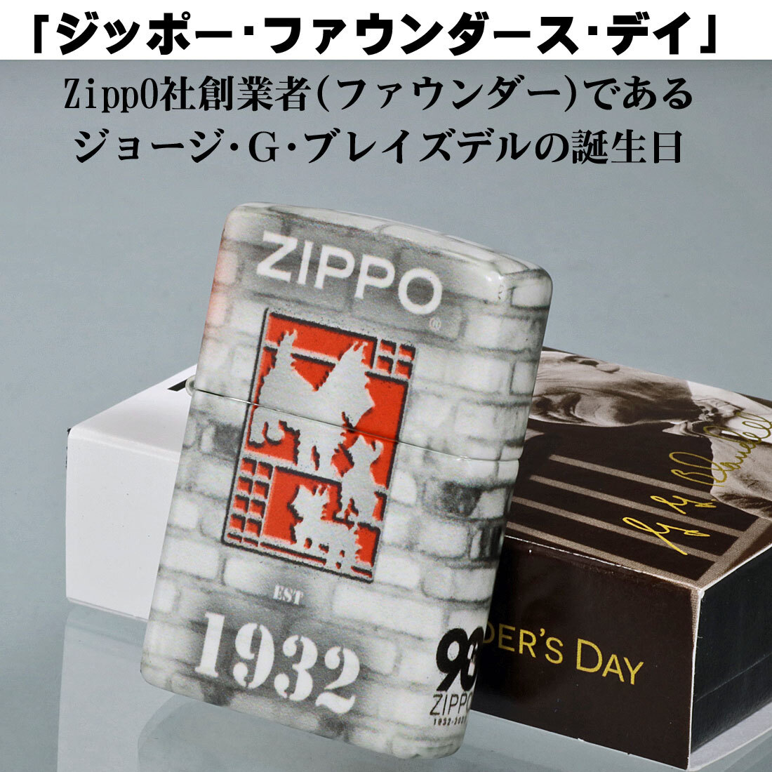 Founder’s Day 2022 COTY Limited Model Zippo Oil Lighter MIB Rare