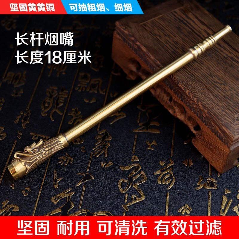 Dragon Head 18cm Long Brass Reusable Filter Smoking Pipe Tobacco Accessory